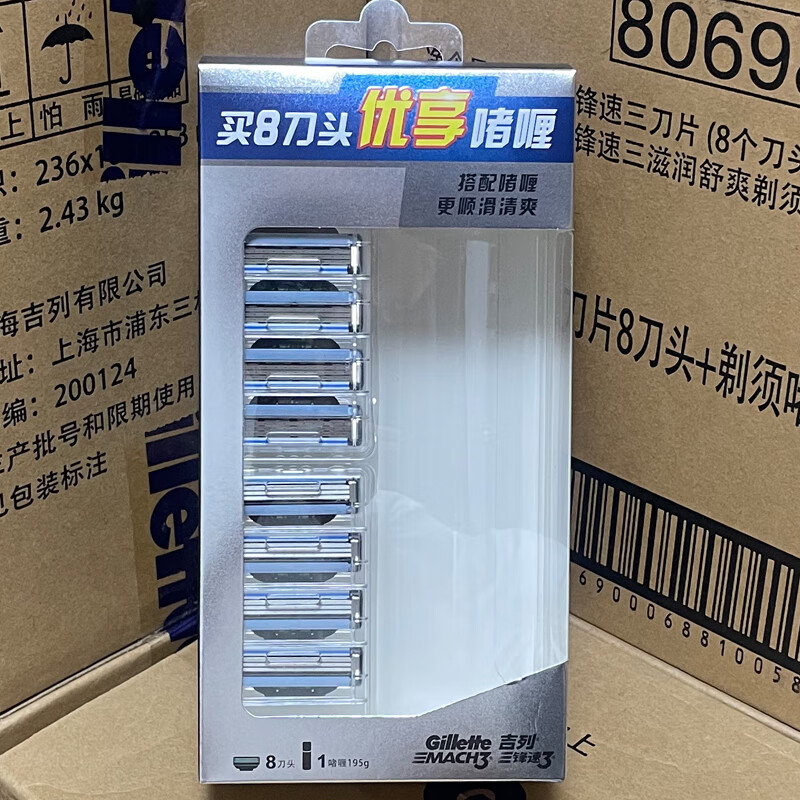 吉列锋速3剃须刀片Mach3手动刮胡刀头男士三层刮脸刀架风速三 8个刀头（套装拆卖） 推荐