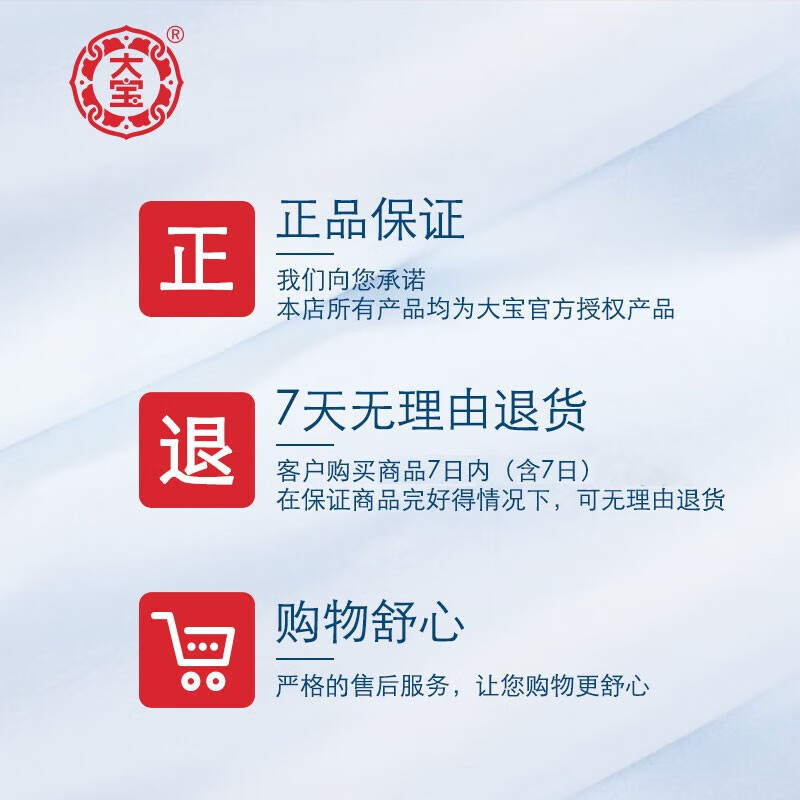 大宝水凝保湿柔肤水150ml评测质量怎么样？专家评测分析实情爆料？