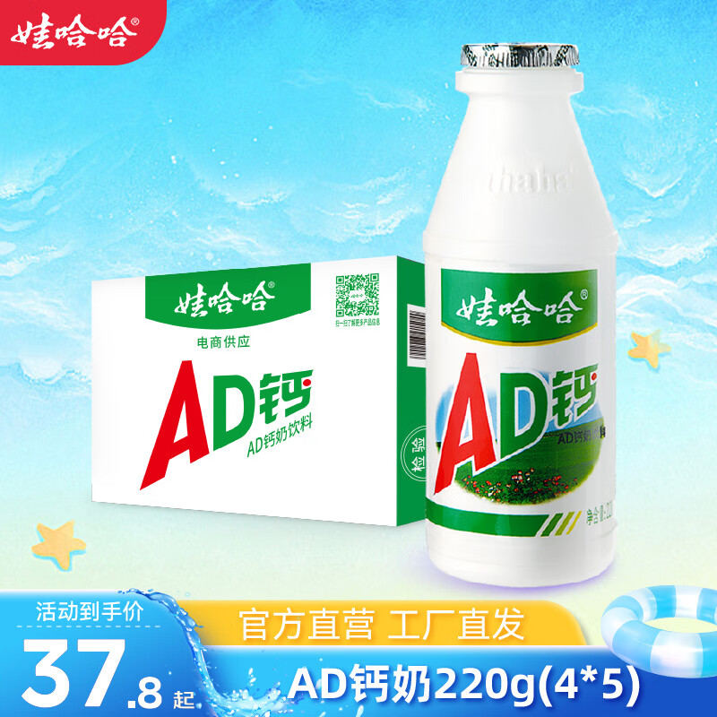 �޹��� AD����220g*20ƿ�����ͯ������Ʒ��ζ���϶�ʱ���ɻ����������