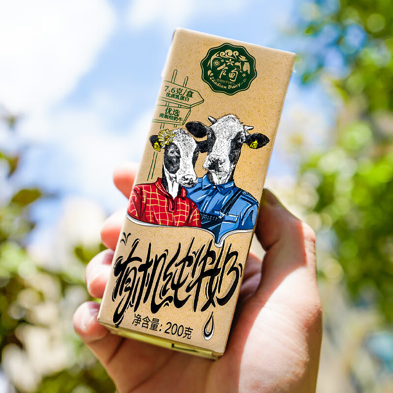乍甸云南森林牧场有机纯牛奶礼盒装200g*10盒3.