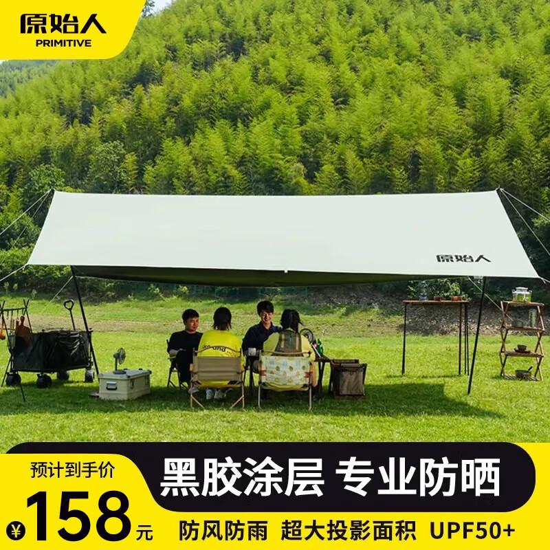 原始人（The Primitive） 黑胶天幕帐篷户外露营遮阳便携式防晒涂层野营防雨大遮阳棚 【中号3*4m山岚绿】黑胶天幕