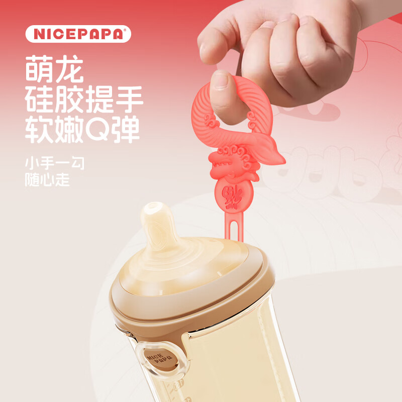 奶爸爸（Nicepapa）翻盖奶瓶新生儿防胀气PPSU吸管奶瓶宽口径奶瓶1-3岁生肖焕新款 龙款 240ml 12月+ 水嘴带吸管+清洁剂