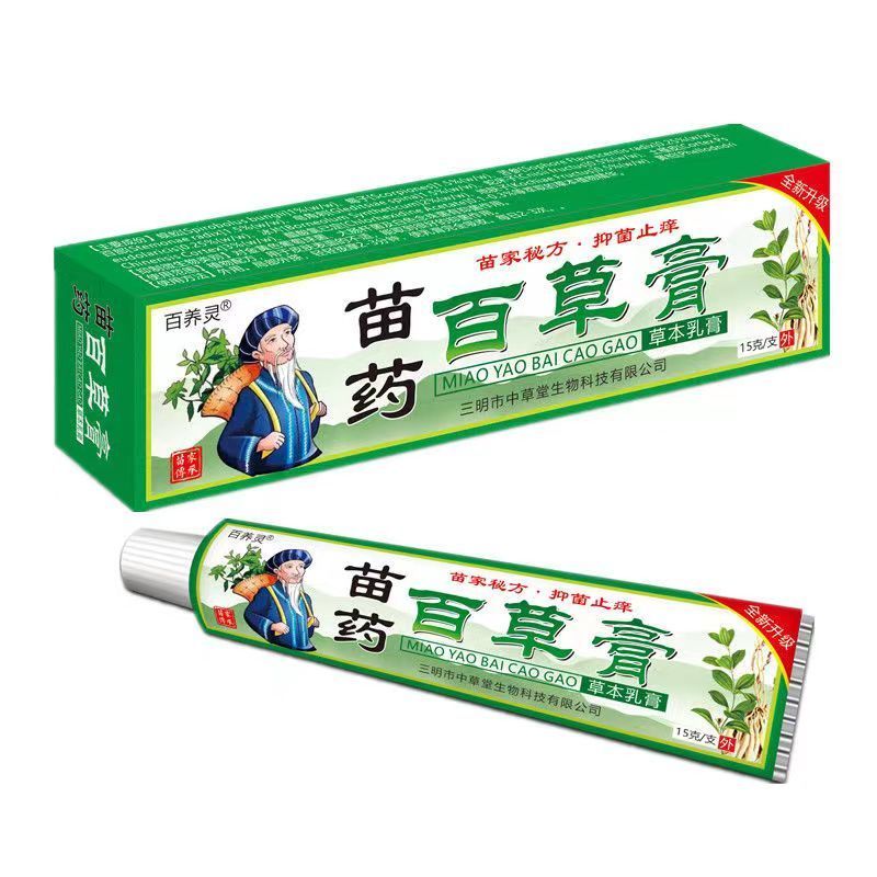 百养灵 新品苗药百草膏15g皮炎湿疹皮肤瘙痒外用抑膏[大药房直售] 1盒