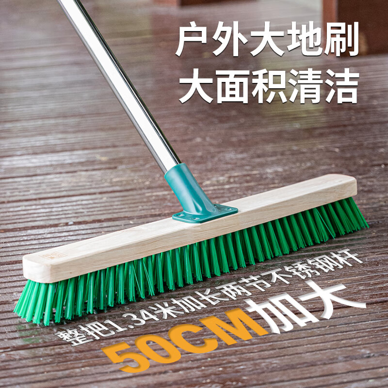 薇瑞格长柄实木地板刷硬毛洗地刷浴室卫生间清洁刷水泥地毯青苔推水刷子 【50CM】1.9米三节杆地刷