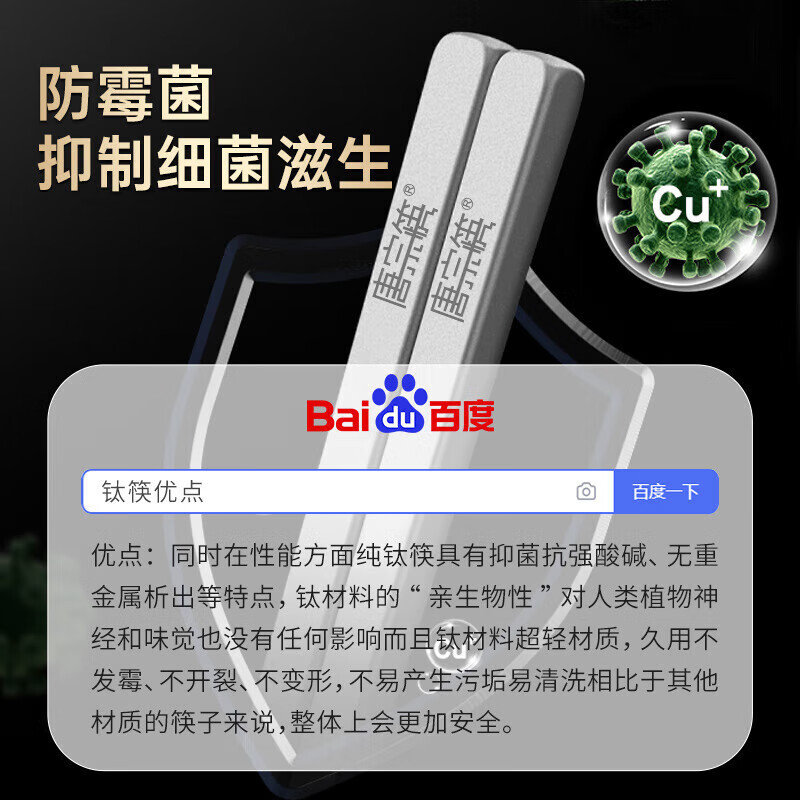 唐宗筷纯钛筷子高档家用加长耐高温防滑防烫便携合金属筷不易发霉不锈钢 【中式礼盒】99.9%纯钛 5双