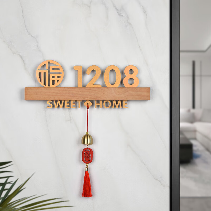 豹定创意充电感应灯发光门牌实木榉木底座房号牌亚克力数字号码牌定制