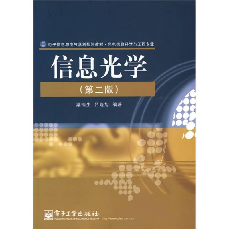 信息技術(shù)專業(yè)排名好的專科_科學(xué)排名專業(yè)信息技術(shù)類_光信息科學(xué)與技術(shù)專業(yè)排名
