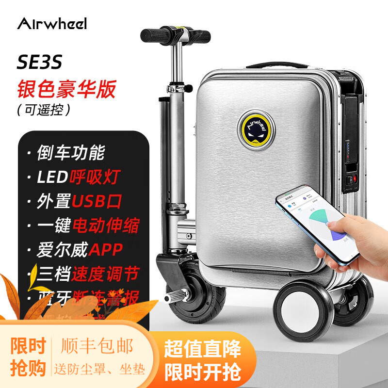 Airwheel綯綯Ů SE3Sɫ 2788Ԫ
