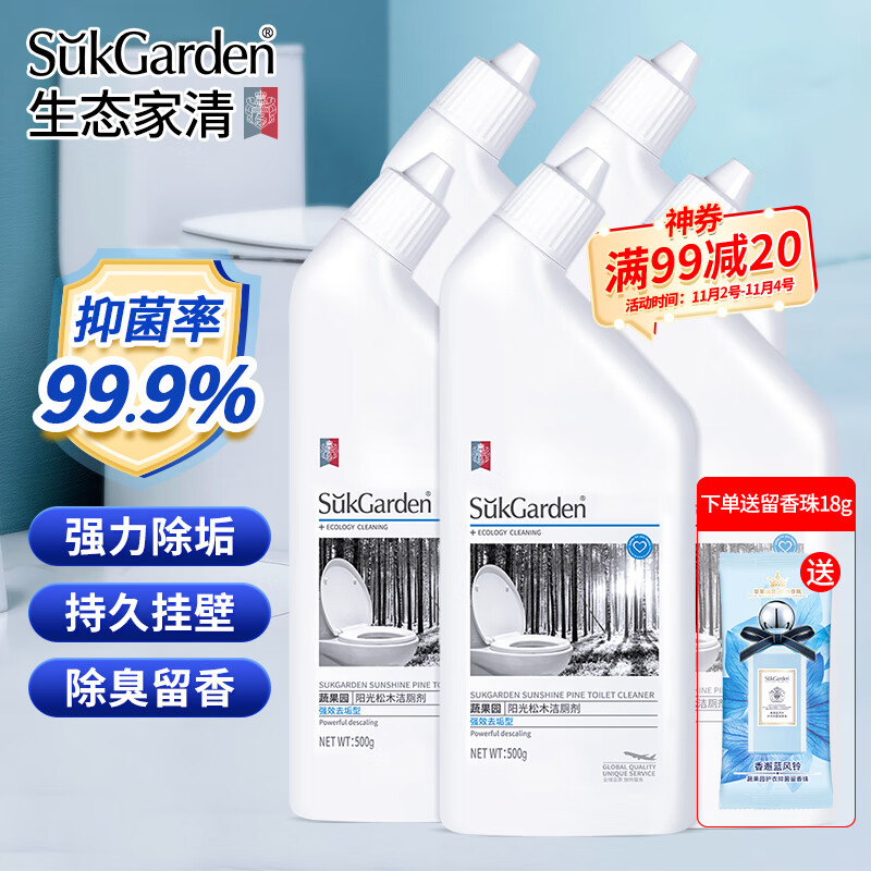 蔬果园（SukGarden）马桶清洁剂洁厕液洁厕块洁厕灵去污抑菌去异味洁厕剂 洁厕500g*5瓶【除垢留香】怎么样,好用不?