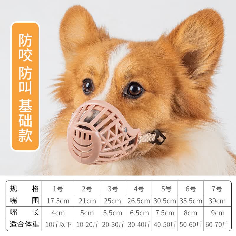 乐优派狗狗嘴套防乱吃宠物防咬小型防叫嘴罩泰迪比熊金毛小狗大型犬