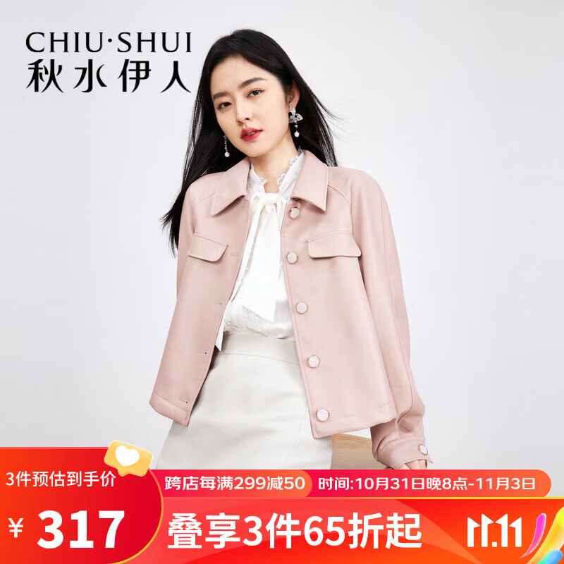 秋水伊人法式甜酷皮衣外套女2023新款a字宽松百搭小众外套上衣潮 粉红 M怎么样,好用不?
