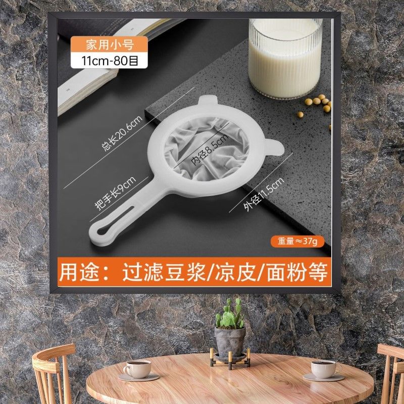 豆浆过滤网筛超细家用破壁机榨果汁自酿果酒米 80目:过滤豆浆(快)汤渣