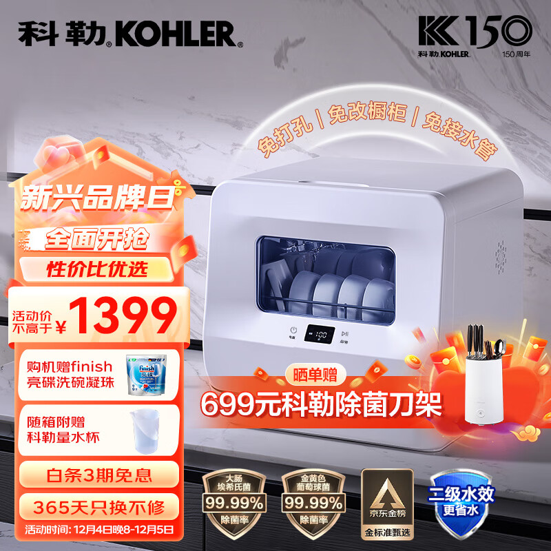 科勒29974T-NA洗碗机评测怎么样？看完这个评测就知道了！