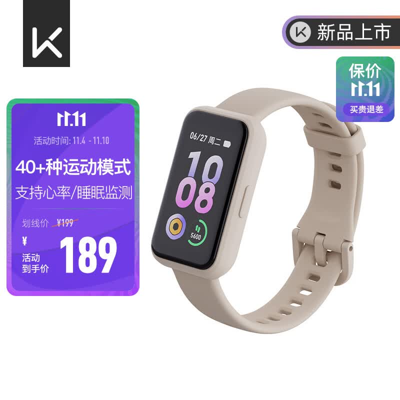 Keep智能手环运动手环学生健身指标监测 B4 Lite - 奶茶色属于什么档次？