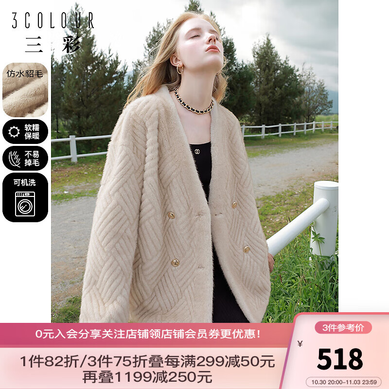 三彩2023冬季新款环保皮草外套毛绒上衣仿水貂宽松双排扣优雅淑女 咖啡 160/84A/M使用感如何?