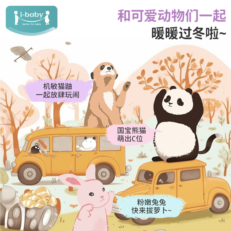 i-baby/英伦宝贝儿童半边绒家居服睡衣中大童开衫外套上衣 快乐熊猫-开衫上衣 110