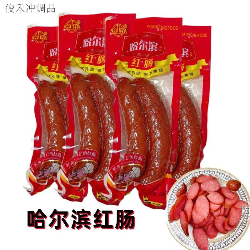食怀远东东北特产熏煮香肠220克腊肠批发老牌甜味哈尔滨风味红肠即食 15袋