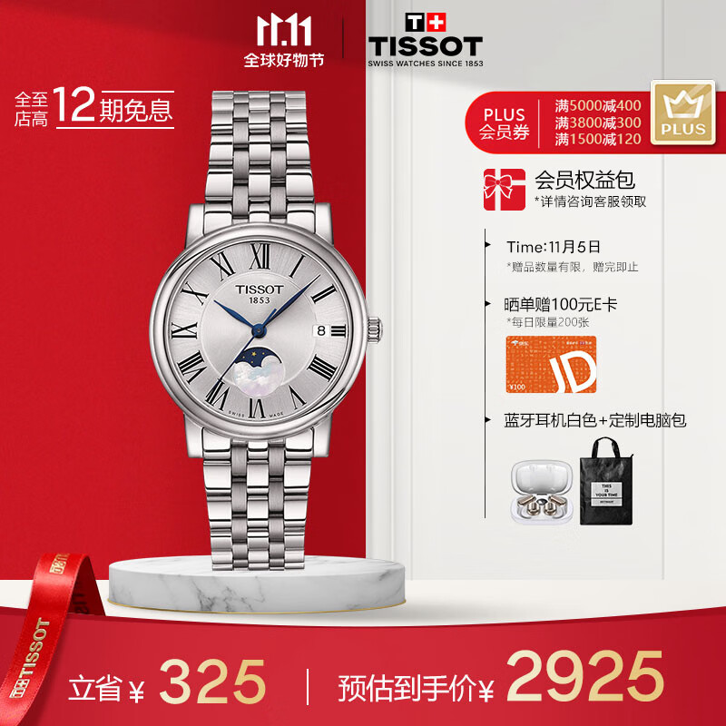 天梭（TISSOT）瑞士手表 卡森臻我系列腕表 钢带石英女表T122.223.11.033.00怎么样,好用不?