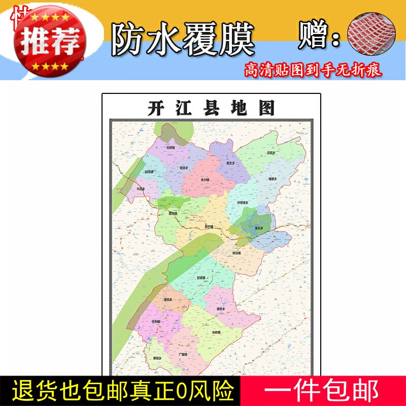 开江县地图1.1米全图定制四川省达州市行政交通划分高清贴图新款