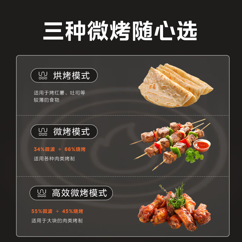 美的嵌入式极光微波炉 23L 变频微波  900W 二级能效 家用烧烤变频微波炉 ma20 ma20