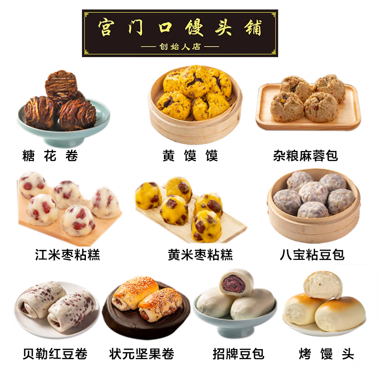 宫门口美食盛宴十大经典组合：汇聚面食精华，经典口味一次尝遍【年货】 【尝鲜】十大经典面食（共10个） 每款1个