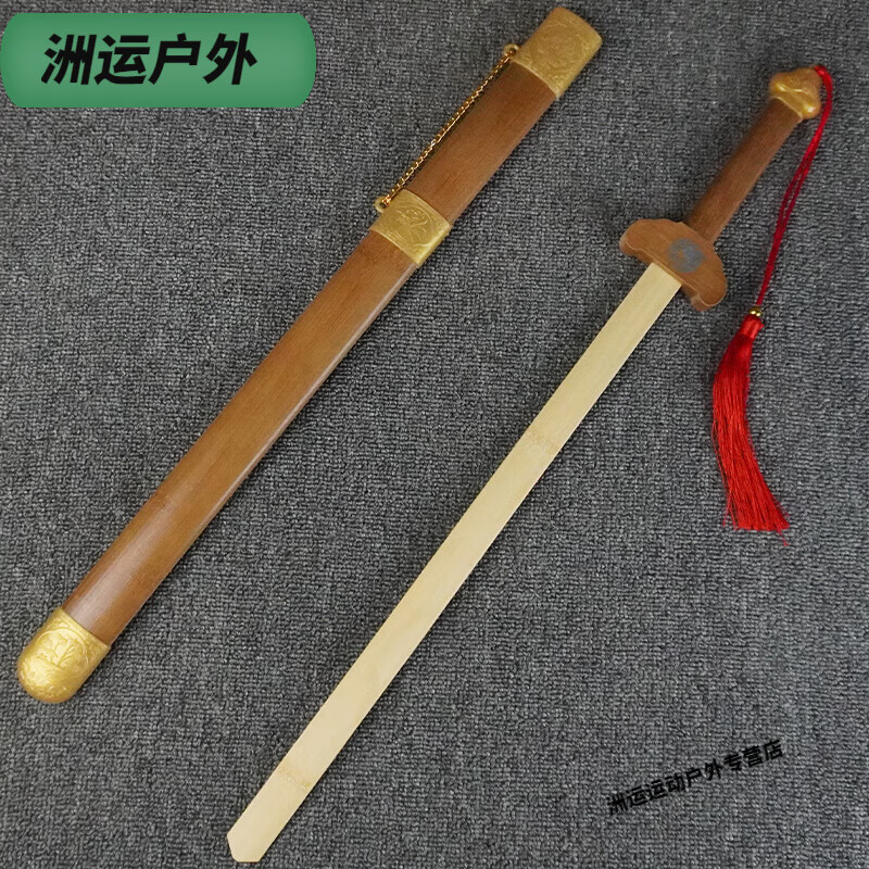 贺杨喻木剑儿童刀剑武术未开刃中国木制仿真古风宝剑男孩木头玩具青龙