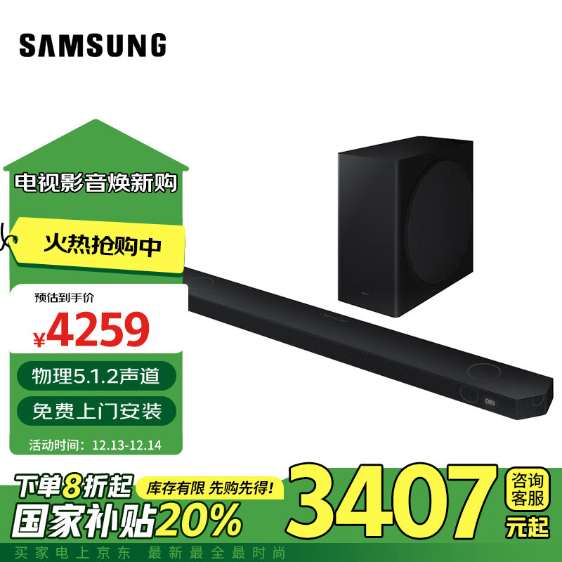 ǣSAMSUNGHW-Q800D/XZ űȫ5.1.2 DTSXڼͥӰԺ ߻ƵͶӰϷ APPٿʵ4259Ԫ