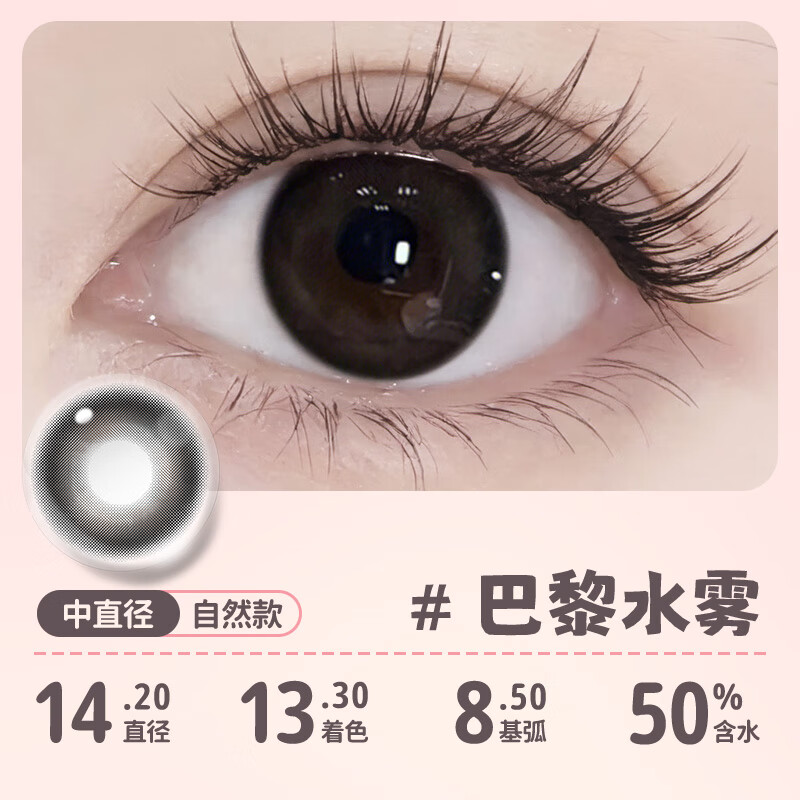 韩姬儿正品爆款美瞳日抛10片装一次性抛近视隐形眼镜大小直径学生显眼大 奥利奥奶油-14.2-巴黎水雾【断货王】 0度