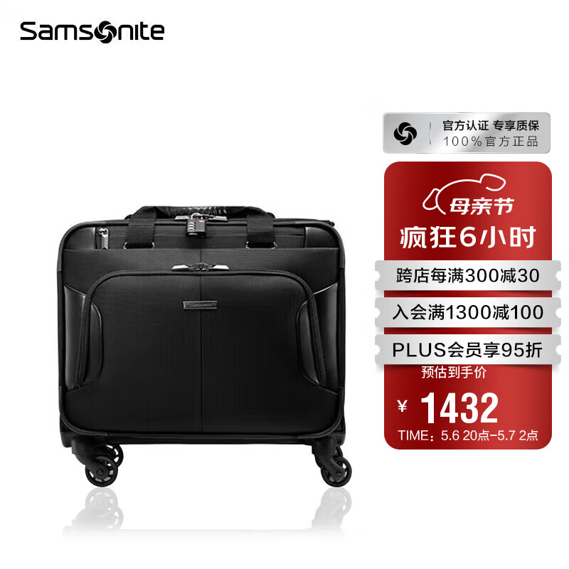 新秀丽（Samsonite）拉杆箱商务行李箱旅行箱前开口软箱可登机机长箱BP0*09011黑色