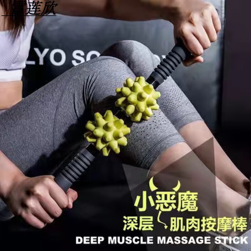 gubpmtshim狼牙棒瘦小腿肌肉按摩棒筋膜放松瑜伽滚轴健身擀腿琅琊棒