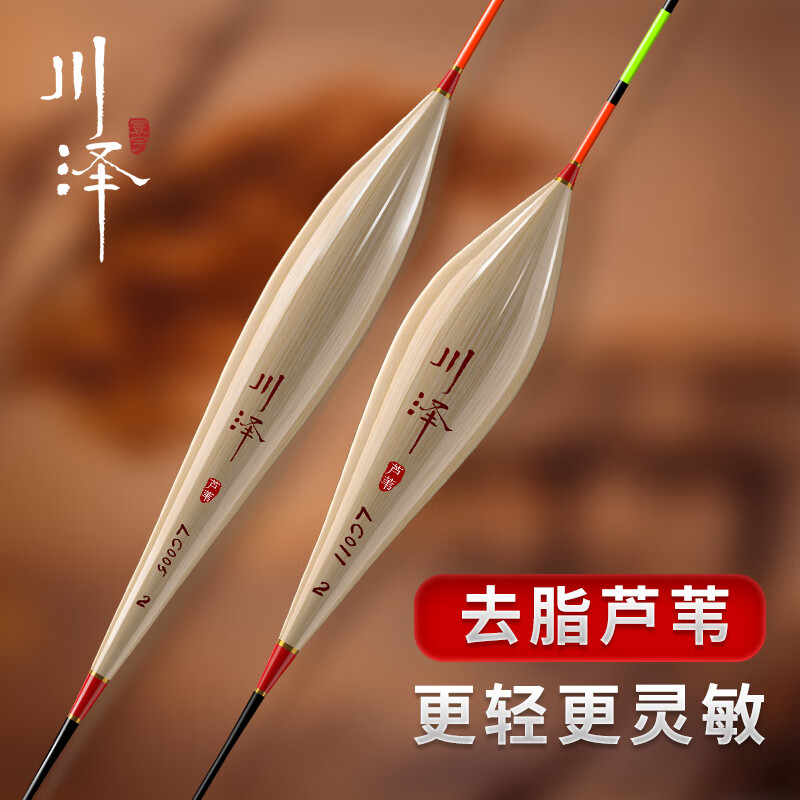 川泽高端手工芦苇浮漂加粗高灵敏醒目轻口鲫鱼大物鱼漂芦苇漂