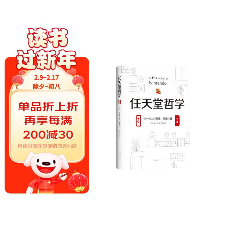 任天堂哲学 雷军推荐学习任天堂！只有“任天堂哲学”才能创造出宝可梦、马里奥、塞尔达！