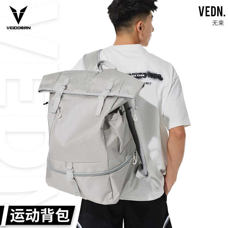 维动（VEIDOORN）双肩包无束运动篮球背包轻便全能三合一便携肩包休闲户外爬山旅行 水银灰 无规格