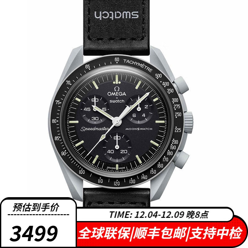 欧米茄（OMEGA） 斯沃.琪S.WATCH联名款行星系列男女石英表42mm 黑盘SO33M100月球