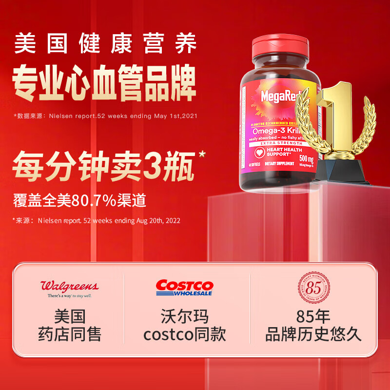 MegaRed脉拓南极磷虾油软胶囊 高纯度深海鱼油升级磷脂omega-3 南极磷虾油500mg 40粒