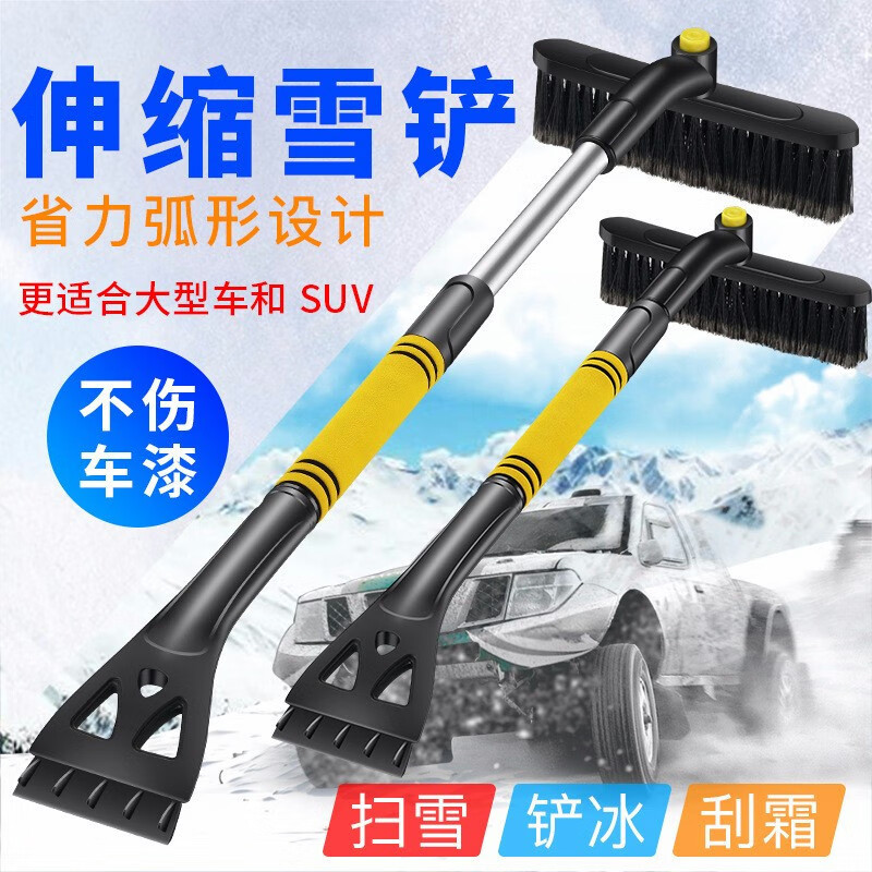 迪加伦 汽车雪铲 加长版三合一弯管可伸缩 车用除雪神器扫雪刷子清雪刮雪铲玻璃除霜冬季除冰工具越野SUV属于什么档次？