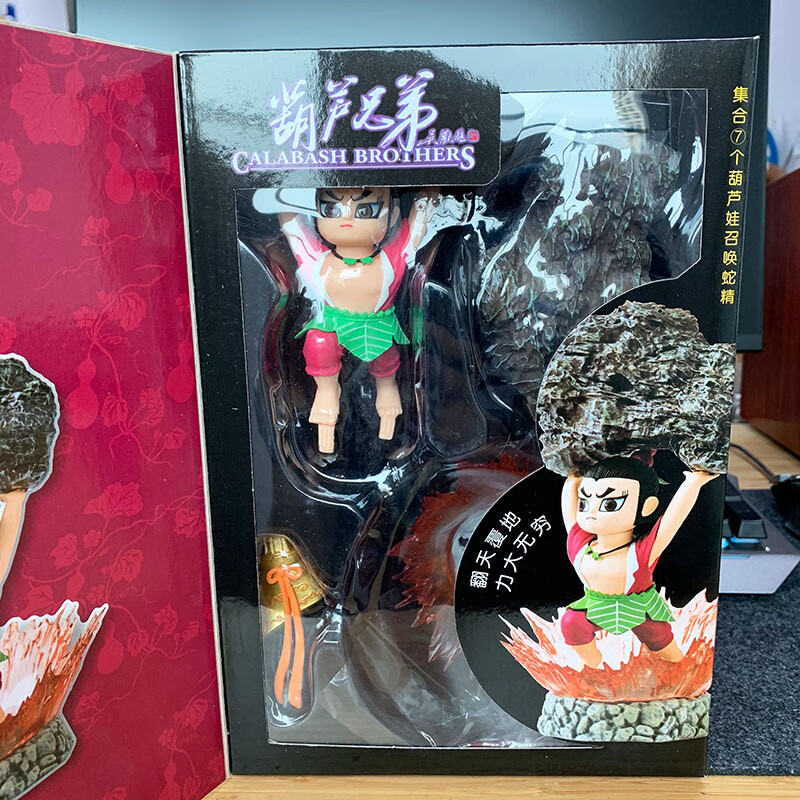 童捷优正版美影漫屋经典国漫葫芦娃兄弟蛇精模型公仔玩偶摆 大娃(全新