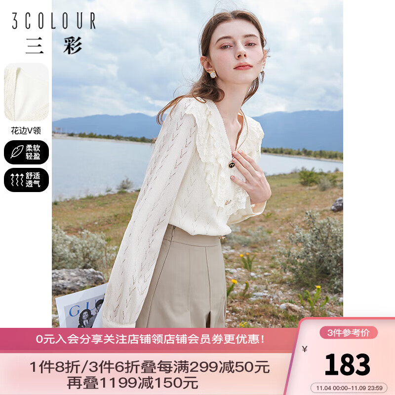 三彩2023秋季新款几何蕾丝衫V领荷叶边上衣宽松浪漫小衫淑女 奶白 160/84A/M属于什么档次？
