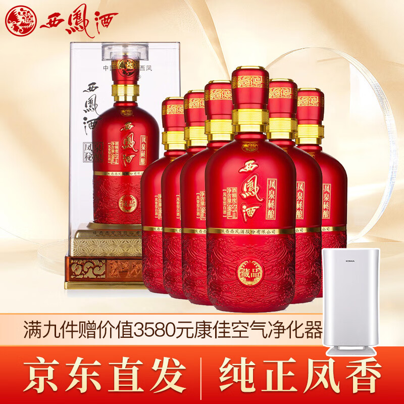 西凤酒 凤泉秘酿 凤香型 高度白酒整箱 52度 500ml 6瓶 整箱
