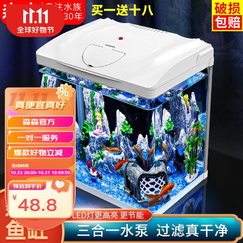 森森（SUNSUN）鱼缸水族箱桌面生态金鱼缸玻璃迷你小型客厅懒人免换水家用缸 (高清玻璃)白230(带18件套)怎么样,好用不?