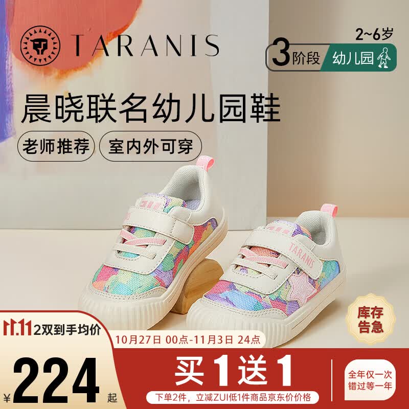 泰兰尼斯晨晓联名311儿童幼儿园室内鞋秋季女童轻便帆布鞋 彩/白 28码怎么看?