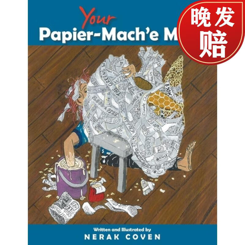 【4周达】your papier-mache mate