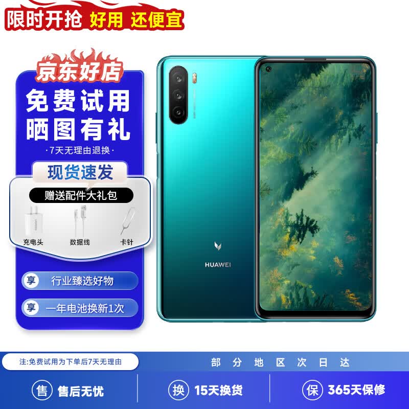 华为(huawei)麦芒9 5g手机 6400万高清三摄 二手华为手机 二手手机 绮