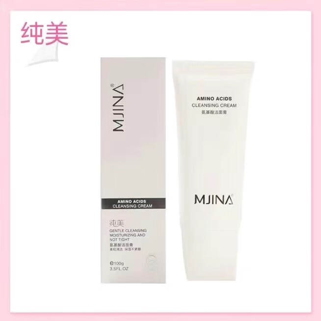 纯美皙泉水爽肤水护肤品化妆品专柜实发新款 氨基酸洁面膏洗面奶100g