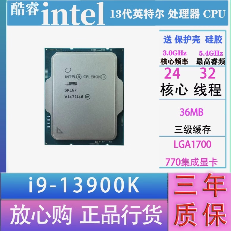 Ӣض(Intel) 13 14 12 i3 i5 i7 i9 ȫϵд CPUɢƬ i9 13900KɢƬ 2805Ԫ