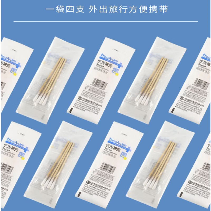飘安一次性医用棉签无菌独立包装婴儿单头竹棍 4支/袋 纸塑袋 4支/包 10cm*2000支(500包)