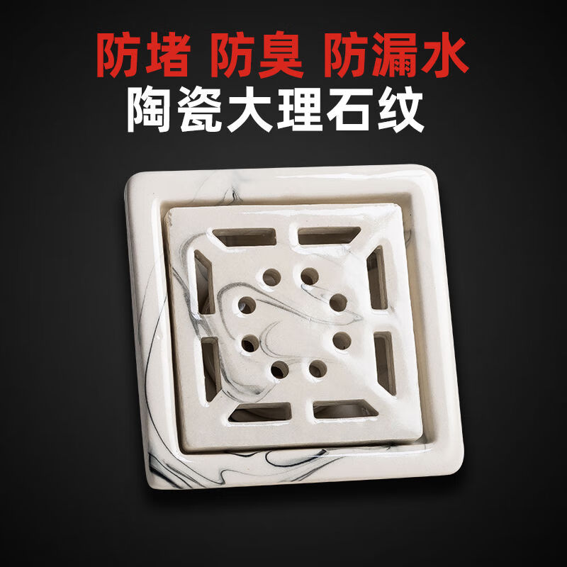 睿爸地漏臭式通用地漏浴室洗衣机三通厕所下水道地漏盖 大理石纹路