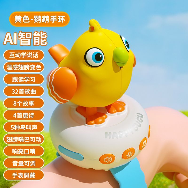 流彗咕咕鸟多功能ai智能说话电动ai全套婴儿萌趣玩具手表儿童宝宝唱歌