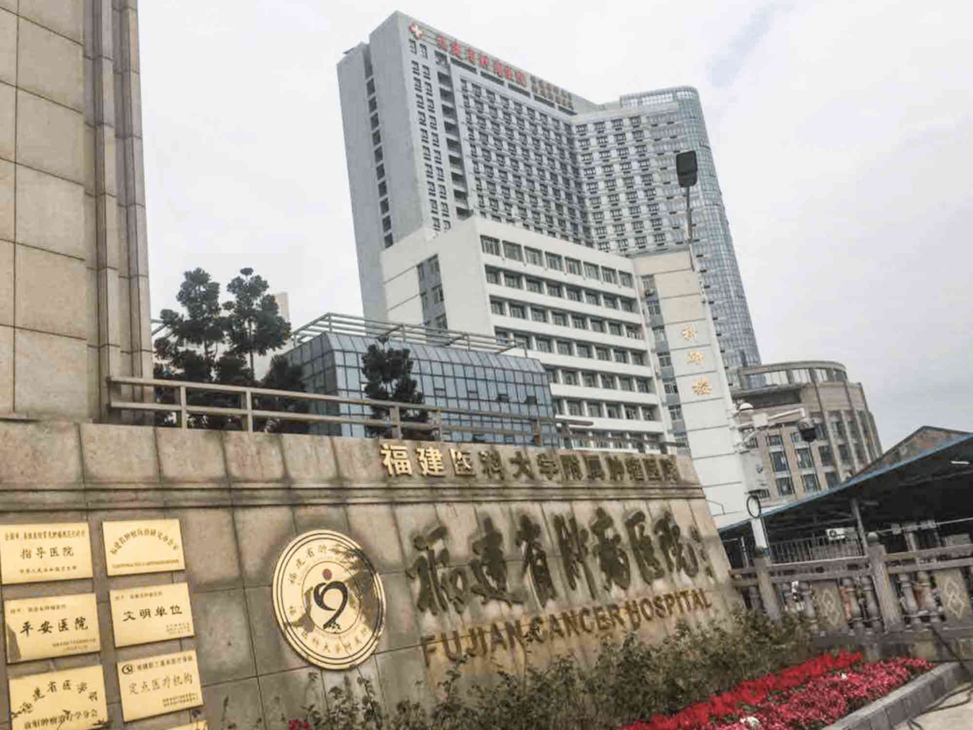 福建省肿瘤医院体检中心 中年体检 肠胃疾病 甲状腺检查 前列腺检查