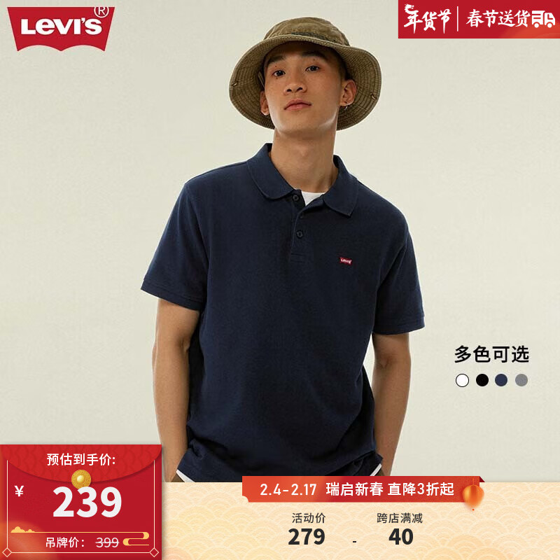 Levi's李维斯2023秋冬情侣同款短袖POLO衫休闲商务百搭舒适 藏蓝色0005 XL使用感如何?